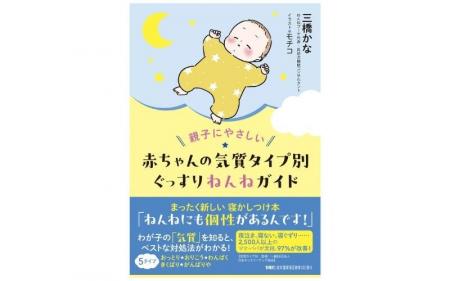 10/6～名古屋市の睡眠専門家が「子どもの眠りの悩み」