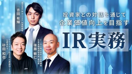 簿記や会計ファイナンスを完全無料で学べるeラーニン