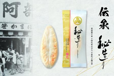 裏千家14代家元夫人 ご依頼の逸品が復活、限定販売。
