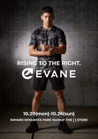 スポーツウェア【EVANE（エバン）】登録者数100万人超