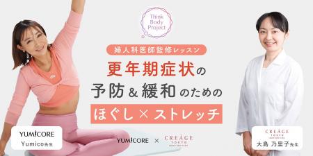 10/18は「世界メノポーズデー」実はホットフラッシュ