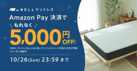【もれなく5,000円オフ！】睡眠休養感を向上させる「N
