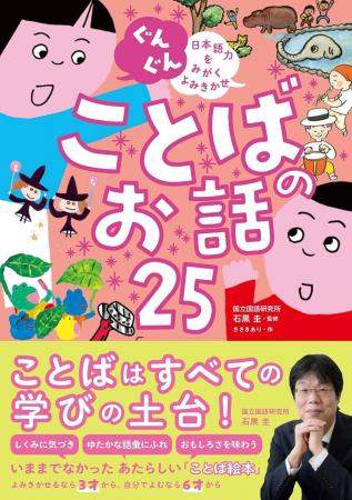累計90万部超え！ 西東社の大人気「よみきかせ」シリ