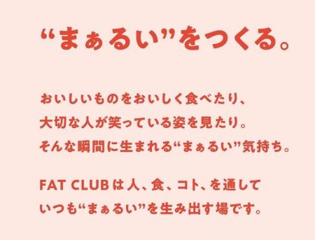 新進気鋭のコミュニティーブランド『FAT CLUB』が描く