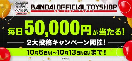 プレバンフェス2025 トイブースがオープン！新商utf-8