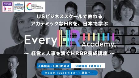 グローバルなHR(人事)を体系的に学べる！「Everyutf-8