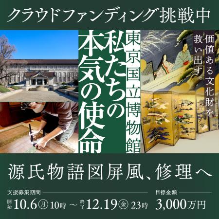 取り壊し間近の民家で発見された伝土佐光孚(とさutf-8