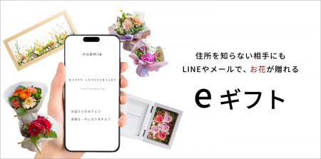 住所不要！SNSやLINEですぐに贈れる ―大人っぽいutf-8