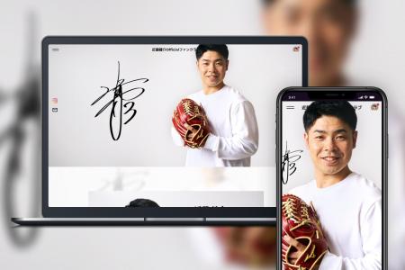 「Bitfan」にて、プロ野球 近藤健介選手のオフィシャ