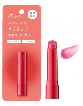 【数量限定復活】伝説の“初代ほてリップ”が新処方* で
