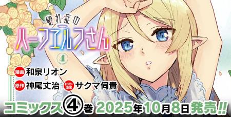 一途な異種族美女たちとの壮大なハーレムファンタジー