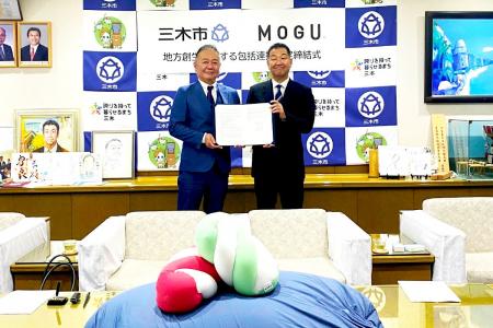 株式会社MOGUと兵庫県三木市、全国初の“睡眠×腰痛対策