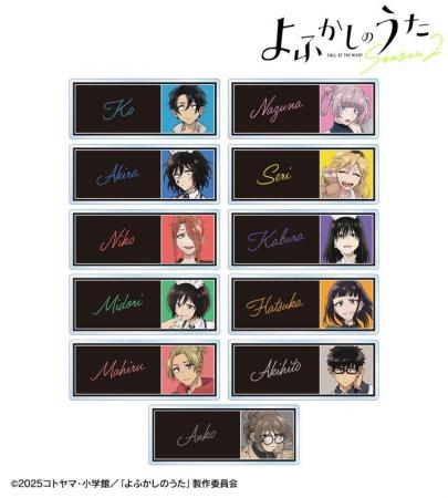 TVアニメ『よふかしのうた Season2』のトレーディング