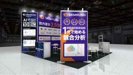 競合分析ツール『Semrush（セムラッシュ）』「営業・