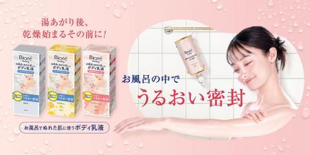 「ビオレ ザ ボディ お風呂でぬれた肌に使うボディ乳