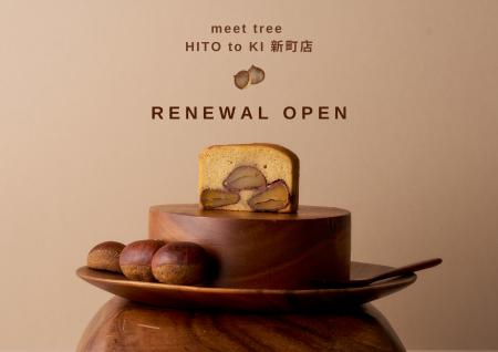 秋に2時間待ちの行列ができた栗スイーツカフェが復活