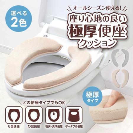 座るのが楽しみになる！？ふかふか極厚便座クッション