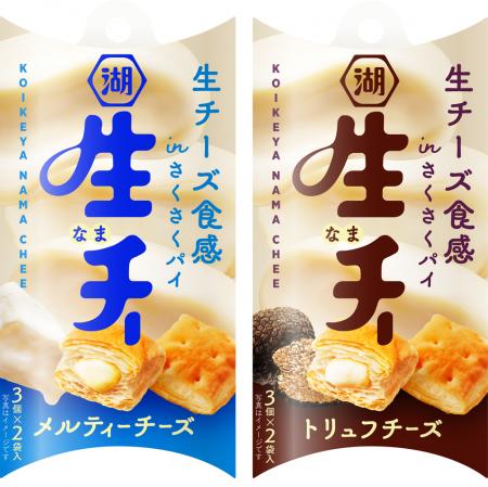 ひとくちサイズの甘くない“ご褒美パイ”「生・チー ト