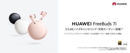 最大55dBノイズキャンセリング・空間オーディオ搭載1