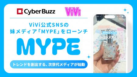 サイバー・バズと講談社ViVi事業部がViVi公式SNSの妹