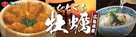 イオンイーハート 『おひつごはん四六時中』広島県産