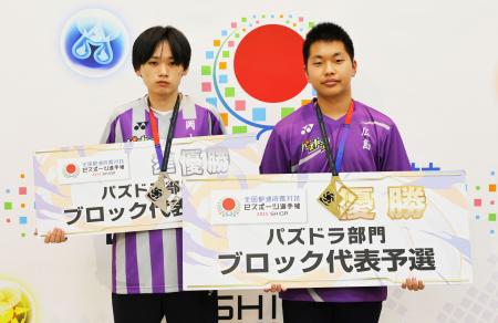 【パズドラ】「全国都道府県対抗eスポーツ選手権 2025