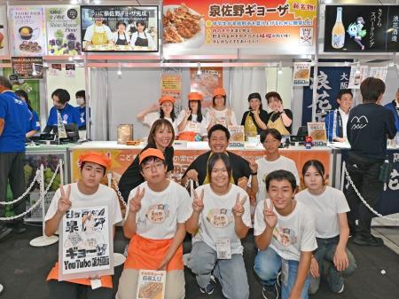 【開催レポート】「泉佐野ギョーザ」大阪・関西万博に