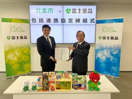 富士薬品、埼玉県北本市と地域活性化に関する包括連携