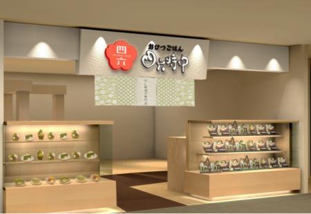 イオンイーハート　日本最大のだし茶漬け専門チェーン