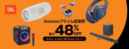 Amazonプライム感謝祭先行セール開催中！人気のワイヤ