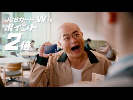 「あばれる君」を起用したJCBカード Wの新WEBCMを公開