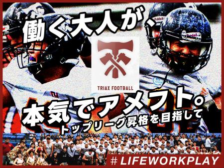 Club TRIAXが「Club TRIAX 調布」に名称変更し、クラ