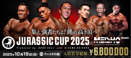 【名正運輸株式会社】ジュラシック木澤主催の大会「JU