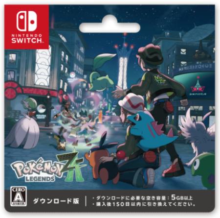 『Pokemon LEGENDS Z-A』ダウンロードカード発売記念