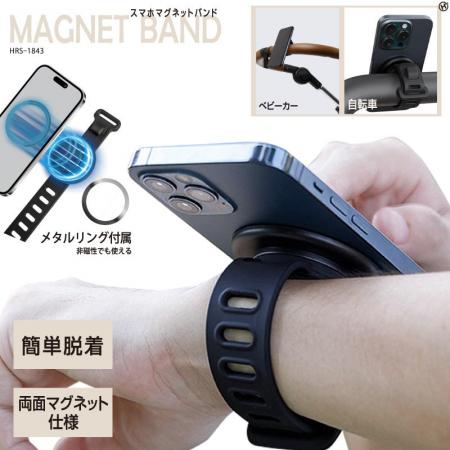 場所を選ばずスマホを装着!!スマホマグネットバンド　