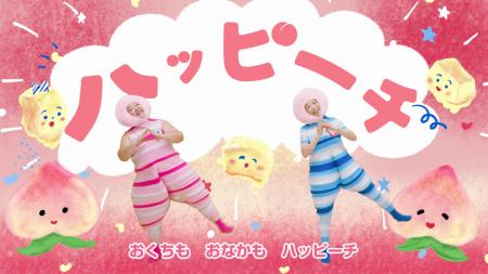 人気音楽ユニット「ケロポンズ」とのタイアップutf-8