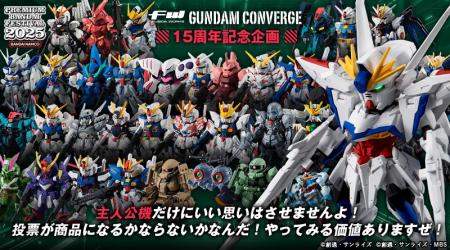 FW GUNDAM CONVERGE 15周年！！再販希望アンケーutf-8