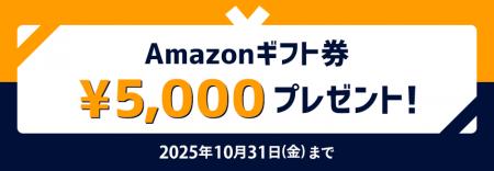 【ネイティブキャンプ キッズ】秋の学習スタート応援