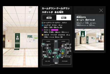 「カームダウン・クールダウンスポット」「センサリー