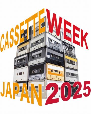 電響社、カセットテープの祭典「CASSETTE WEEK JAPAN 