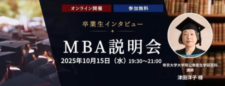 ─ 未来を切り拓くビジネススキル ─ 　ウェールズ大学M