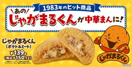 セブン‐イレブンの昭和の大ヒット商品が令和版で復刻 