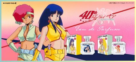 TVアニメ「ダーティペア」40周年記念！ケイとユリをイ