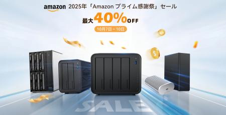 TERRAMASTER、Amazon「プライムデ感謝祭2025」大型セ