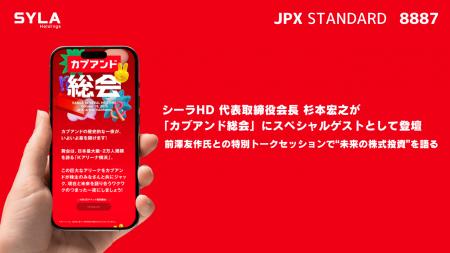 シーラホールディングス代表取締役会長 杉本宏之 「カ