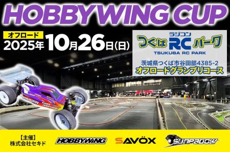 スピードとテクニックを競え！エントリーユーザーから