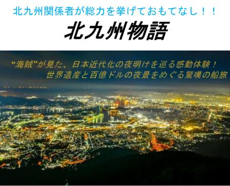 世界遺産と百億ドルの夜景！