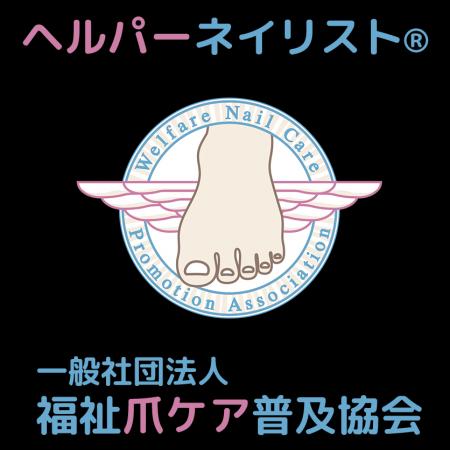 「この爪、きれいでしょう？」その笑顔が最期だった。