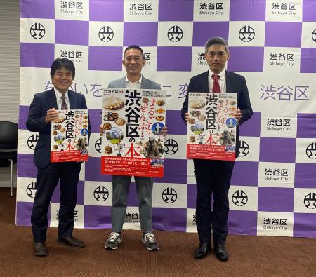 『まるごとぜんぶ渋谷区の本』発売にあたり、渋谷区へ