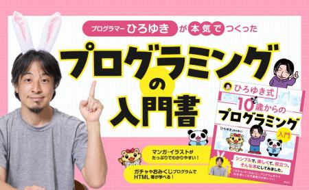 【チャンネル登録者数160万人超え】プログラマーひろ